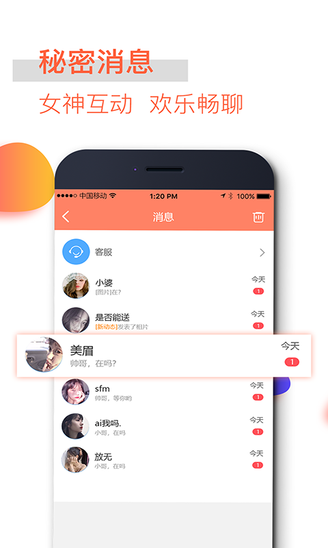 水聊