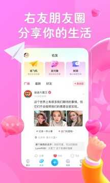最右app旧版