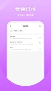微微电话