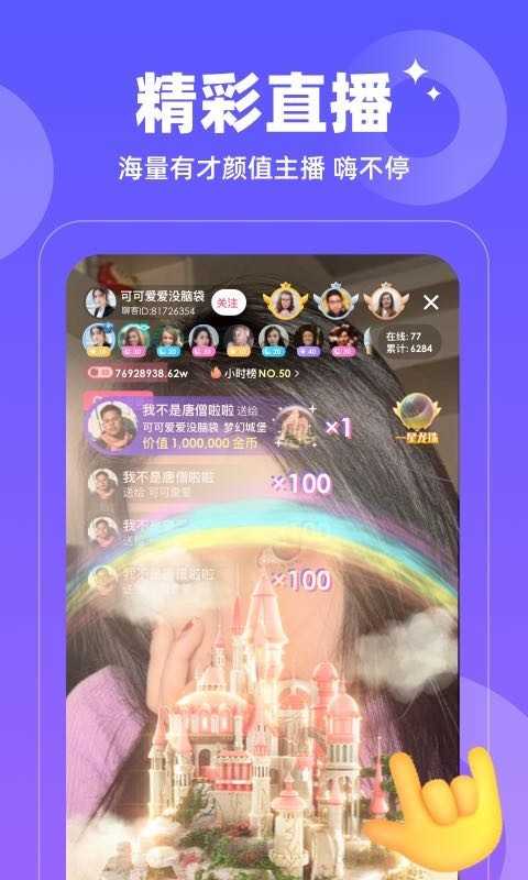 小蓝同志交友软件