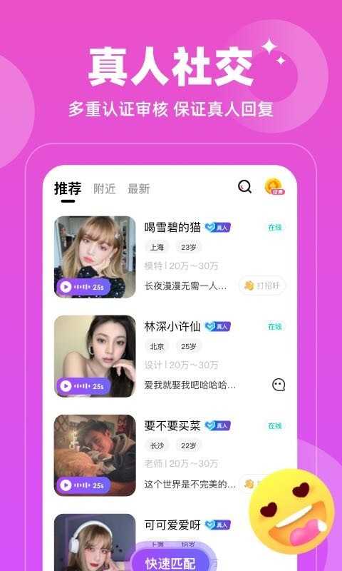 小蓝同志交友软件