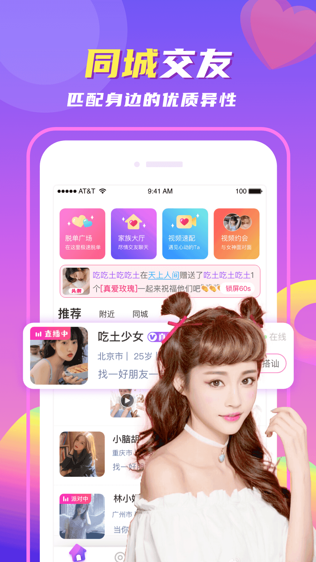 陌颜聊天交友软件邀请码