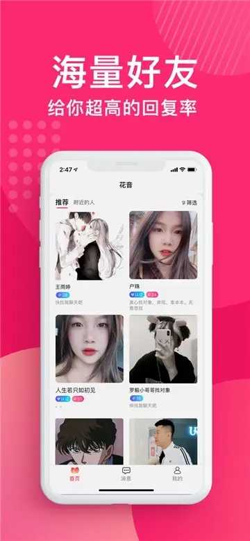 花桥交友