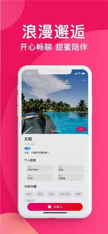 花桥交友