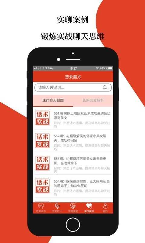 恋爱魔方永久免费