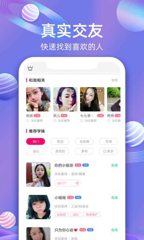樱桃聊天交友无广告版