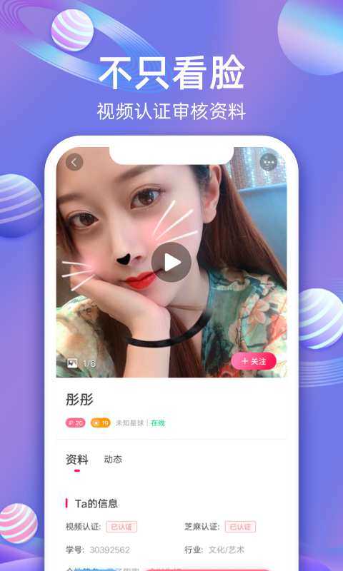 樱桃聊天交友无广告版