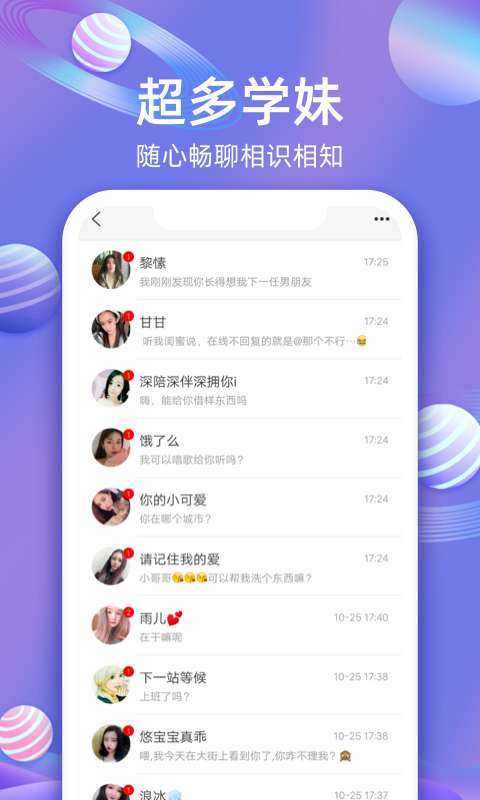 樱桃聊天交友无广告版