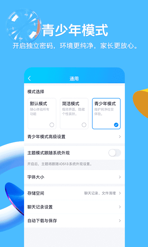 qq安卓版官方免费