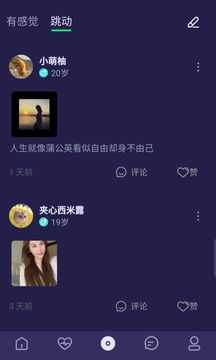 bobo交友1.03