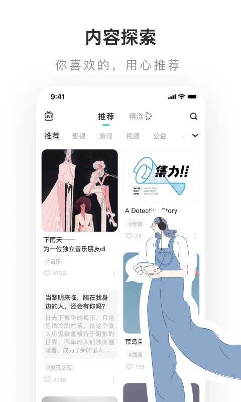 lofter(LOFTER)安卓旧版安装包