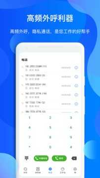 小乐通信助手3.0.77