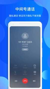 小乐通信助手3.0.77