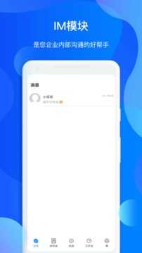 小乐通信助手3.0.77