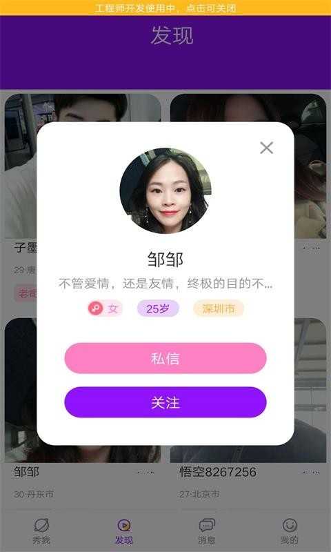 花心社区app苹果版