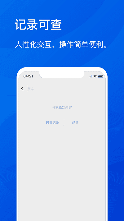嗒嗒对讲