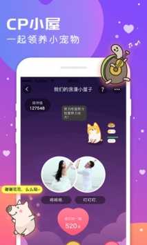 语玩官网版