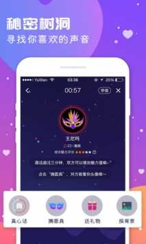 语玩官网版