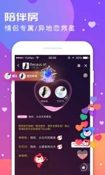 语玩官网版