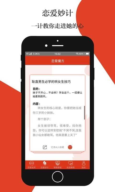 恋爱魔方激活码