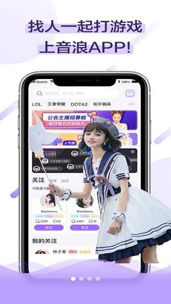 音浪语音(音浪芒盒)