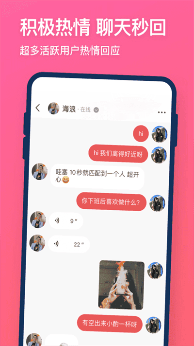 牵手恋爱app平台