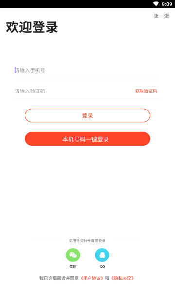 陪玩交友
