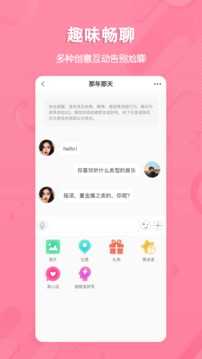 pp交友苹果版