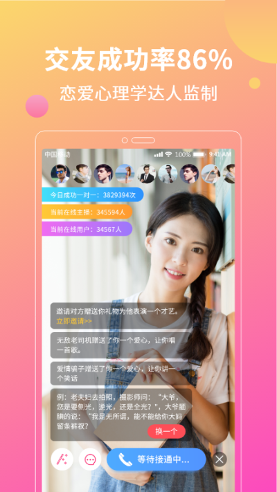 花灯交友聊天软件(花灯聊天交友)