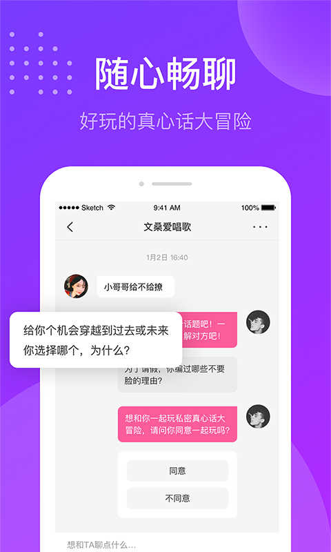 趣友聊1.9.2