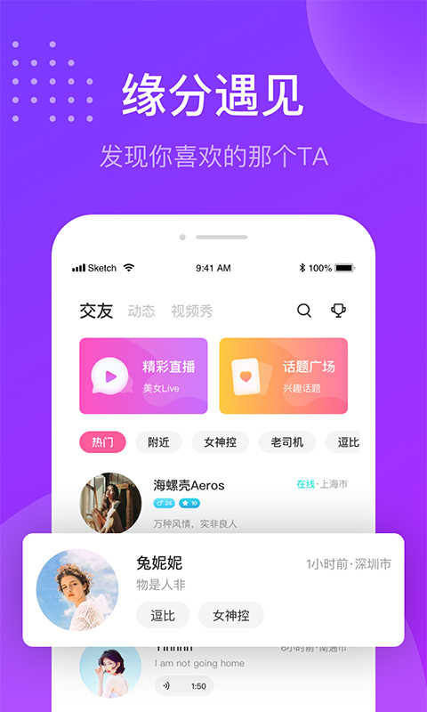 趣友聊1.9.2