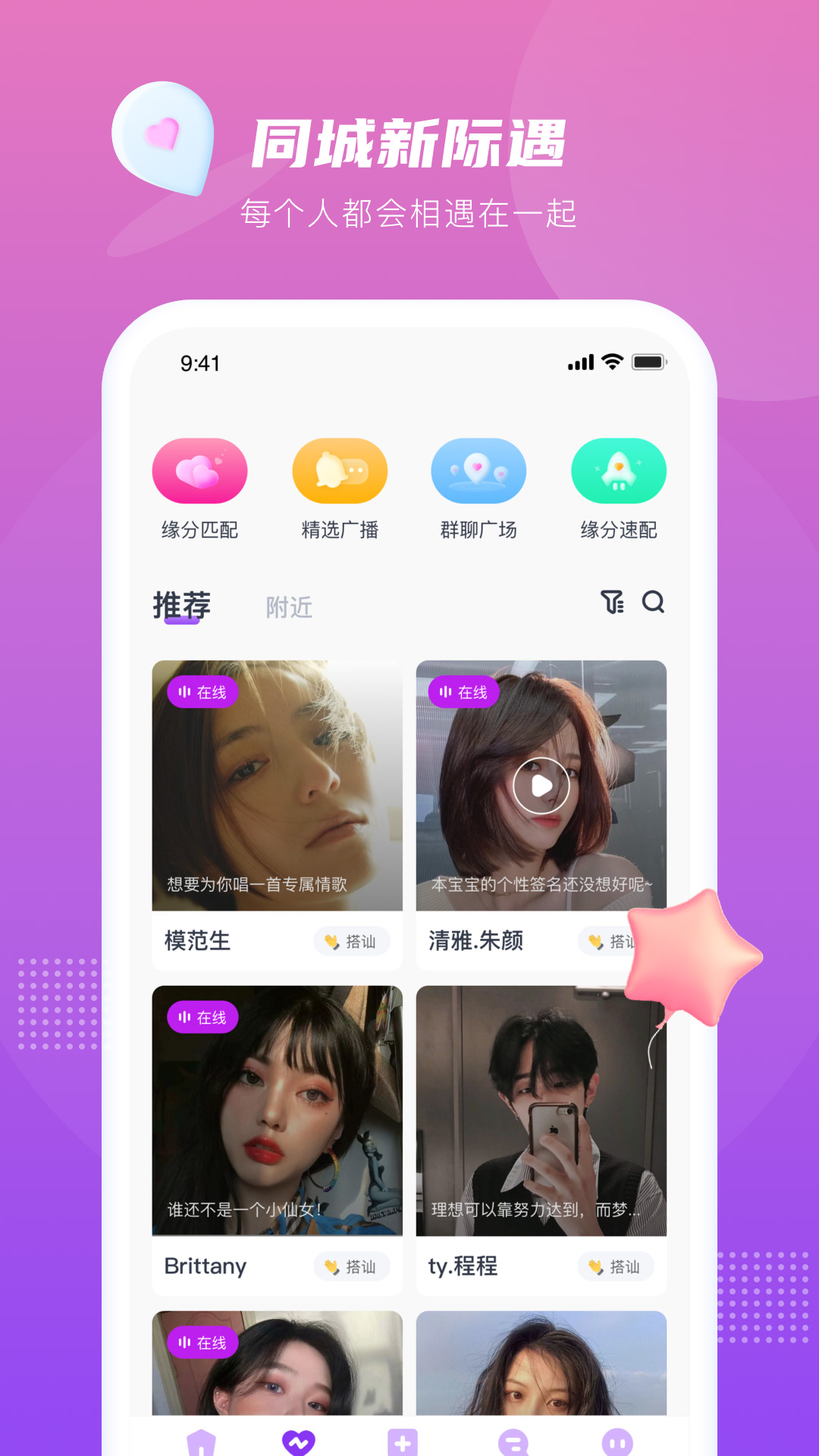 薇薇语音