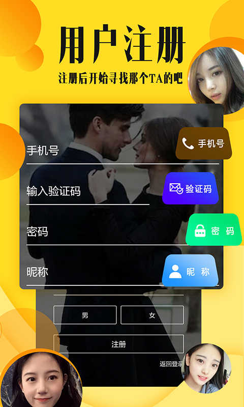 交往吧婚恋交友