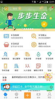 乡邻