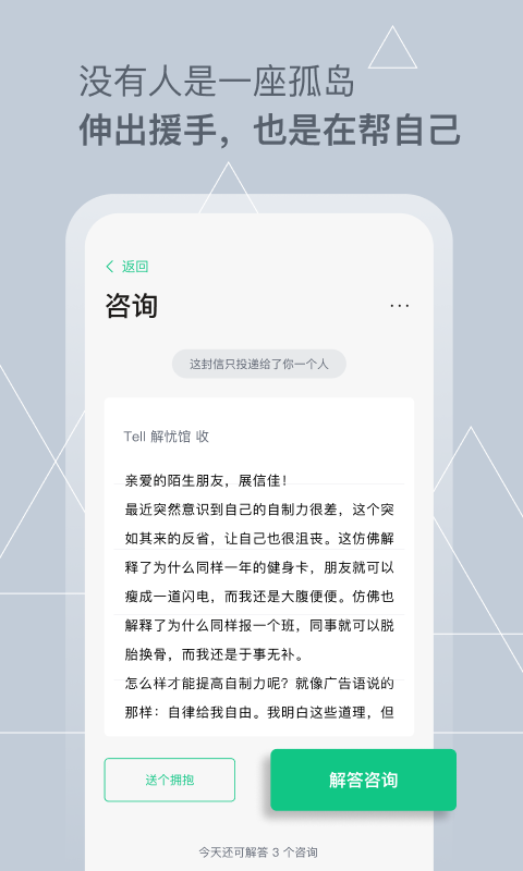 Tell软件
