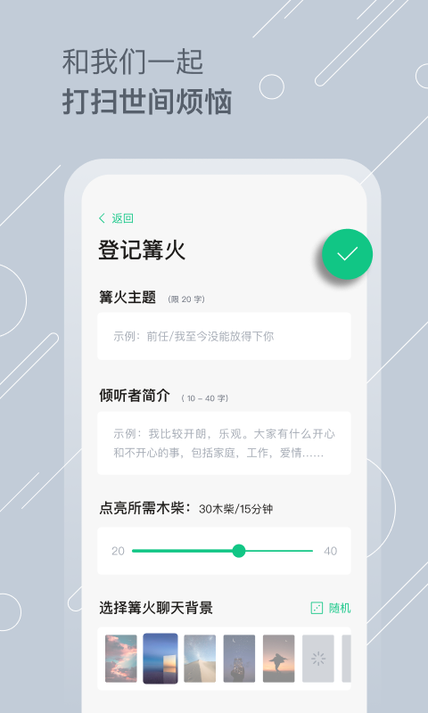 Tell软件