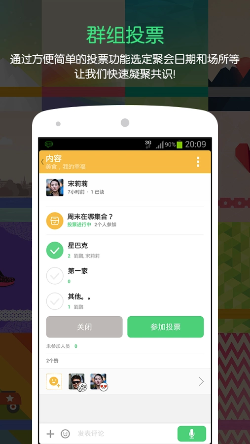 band交友app安卓版