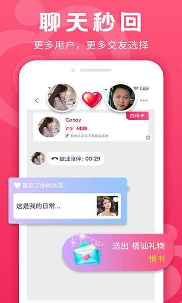 寻她