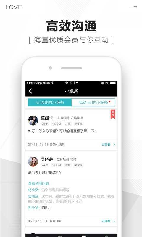 遇见ai婚恋交友平台