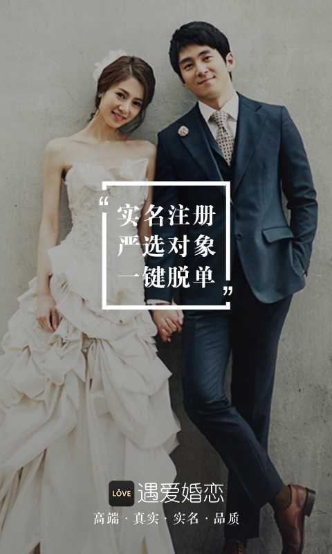 遇见ai婚恋交友平台