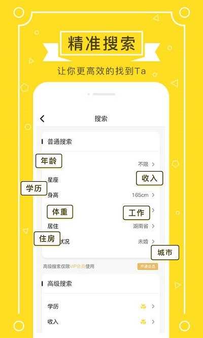 若爱免费相亲同城聊天交友