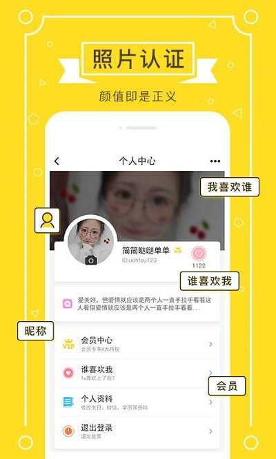 若爱免费相亲同城聊天交友