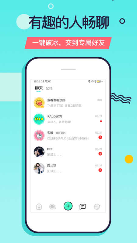 falo软件安卓版