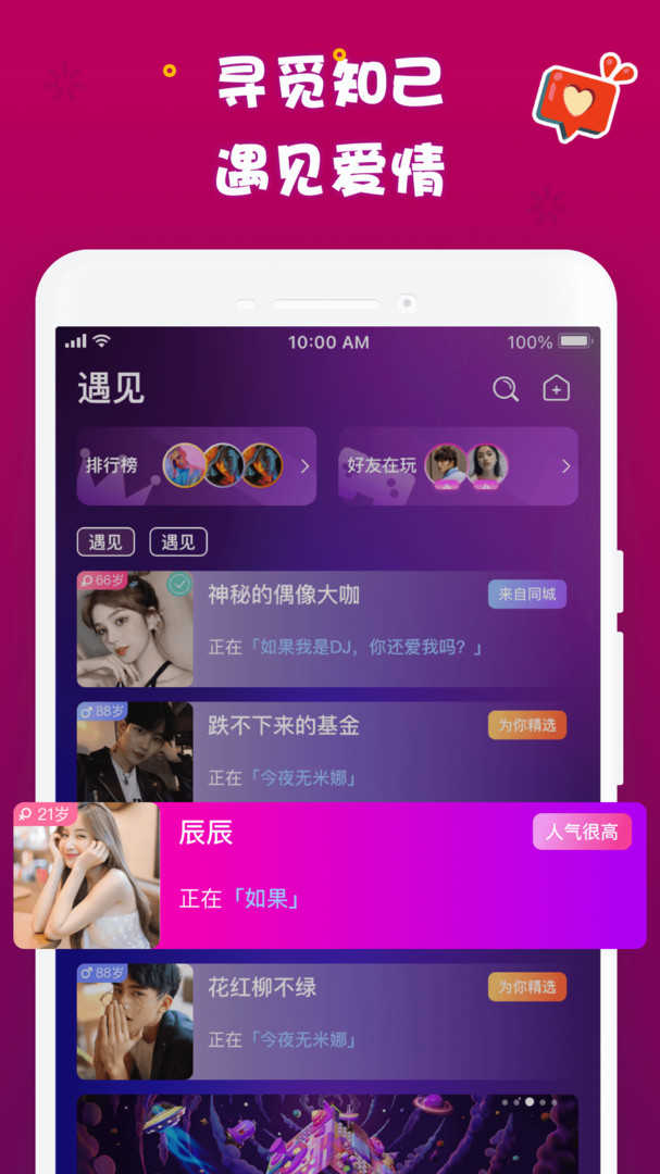 哟密软件