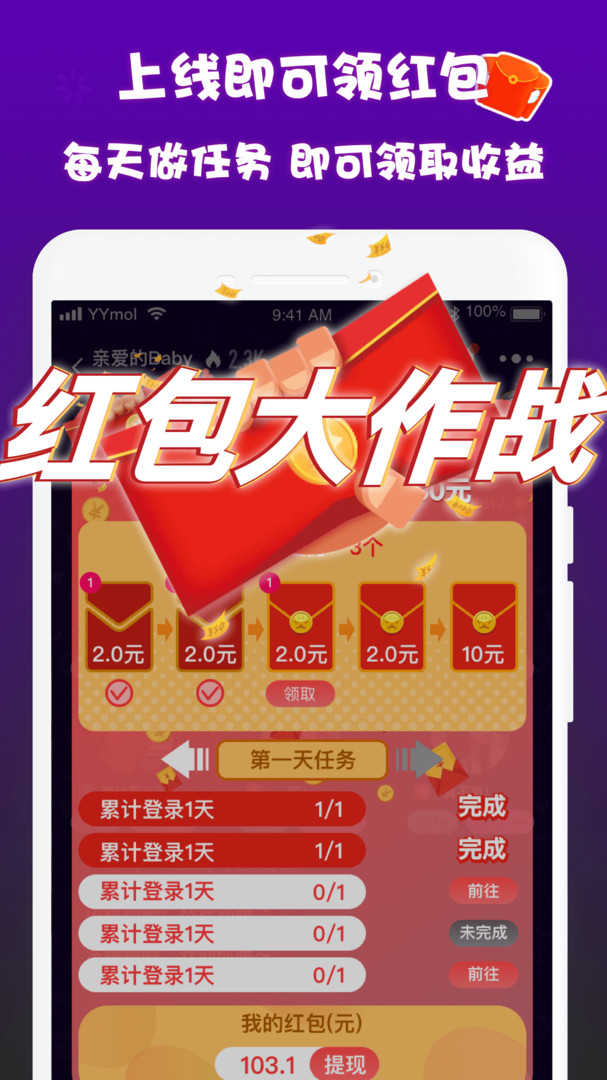 哟密软件