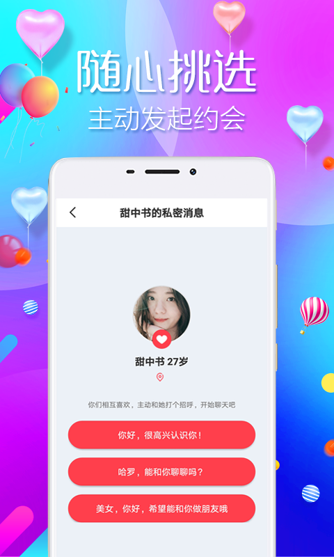 附近探约陌爱