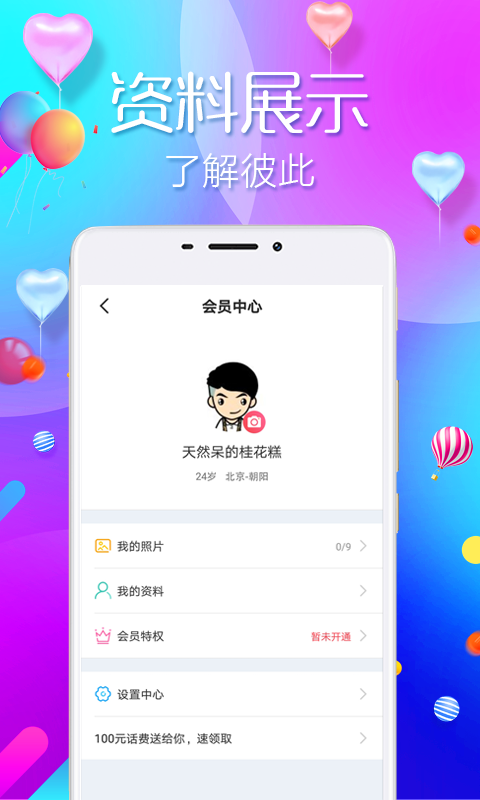附近探约陌爱
