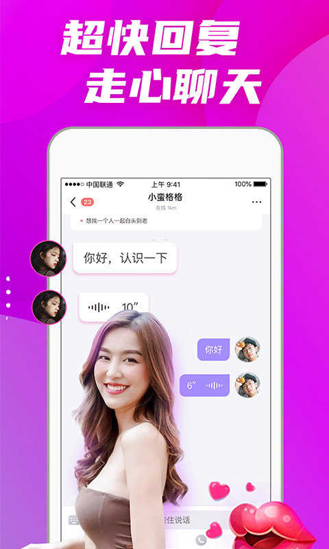 新版偏爱交友