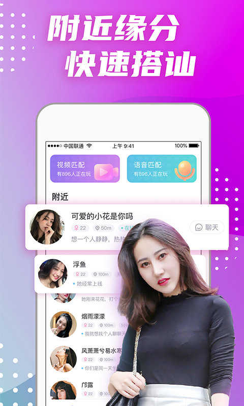 新版偏爱交友