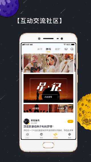 母星系app